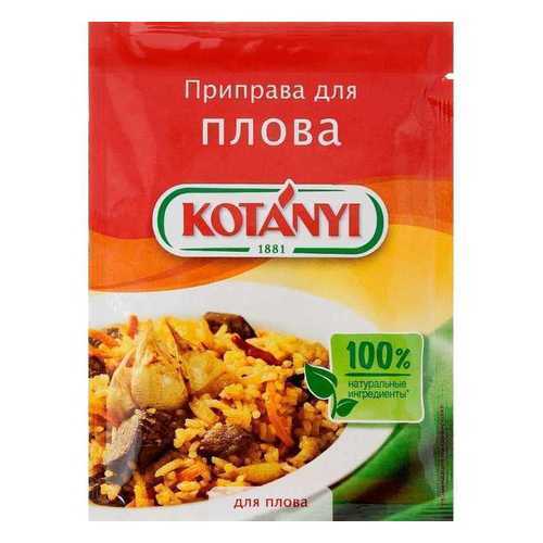 Приправа Kotanyi для плова 20 г в МЕТРОНОМ