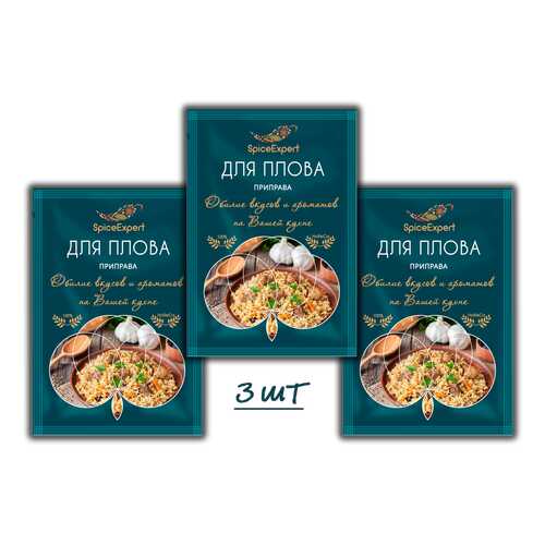 Приправа SpiceExpert для плова 3 шт 15 г в МЕТРОНОМ