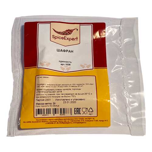 Шафран SpiceExpert 2 г в МЕТРОНОМ