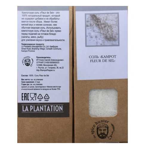 Соль Kampot Pepper Fleur de Sel 50 г в МЕТРОНОМ