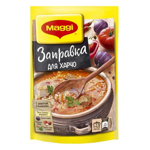 Заправка Maggi для харчо 200 г в МЕТРОНОМ