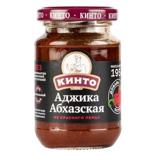 Аджика абхазская Кинто из красного перца 195 г в МЕТРОНОМ