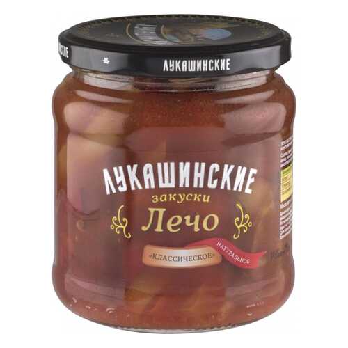 Лечо классическое Лукашинские закуски 450 г в МЕТРОНОМ