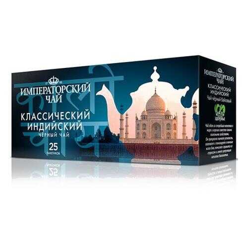 Чай черный байховый мелкий Классический индийский высший сорт для разовой заварки в МЕТРОНОМ