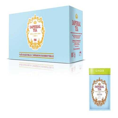 Чай черный имбирный Imperial tea collection 500 пакетиков в МЕТРОНОМ