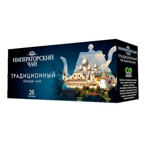 Чай черный Императорский ЧайОК байховый с ароматом малины 20*1.5 г в МЕТРОНОМ