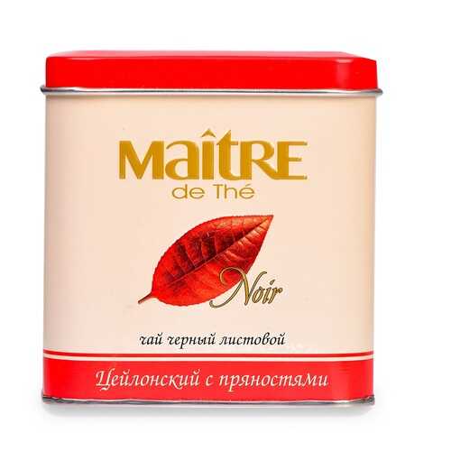 Чай черный Maitre Цейлонский с пряностями 90 г ж/б Россия в МЕТРОНОМ