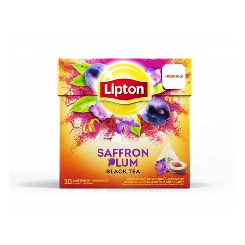 Чай черный в пирамидках Lipton Saffron Plum 20*1.8 г в МЕТРОНОМ