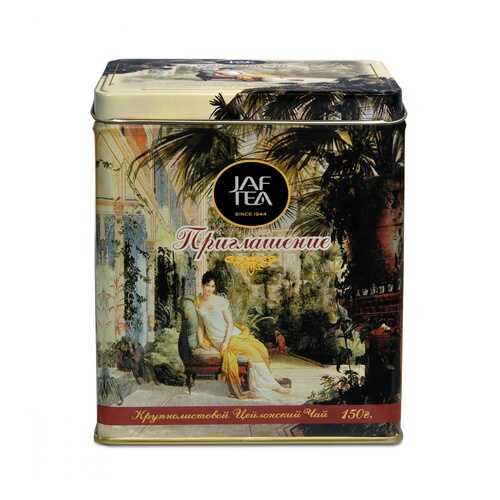 Чай Jaf Tea Invitation to Tea черный крупнолистовой 150 г в МЕТРОНОМ
