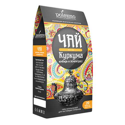 Чай Куркума, имбирь и лемонграсс Polezzno 40 г в МЕТРОНОМ