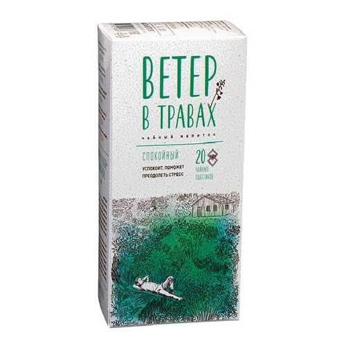 Чай травяной Ветер в травах спокойный 20 пакетиков в МЕТРОНОМ