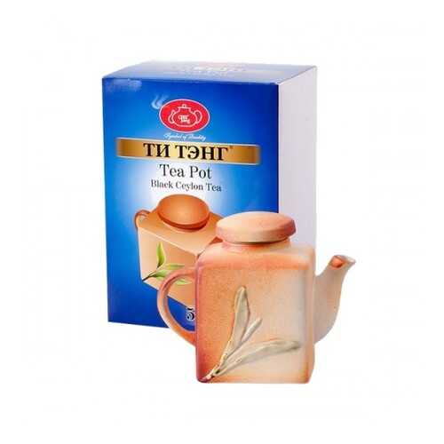 Чай весовой черный Ти Тэнг teapot 50 г в МЕТРОНОМ