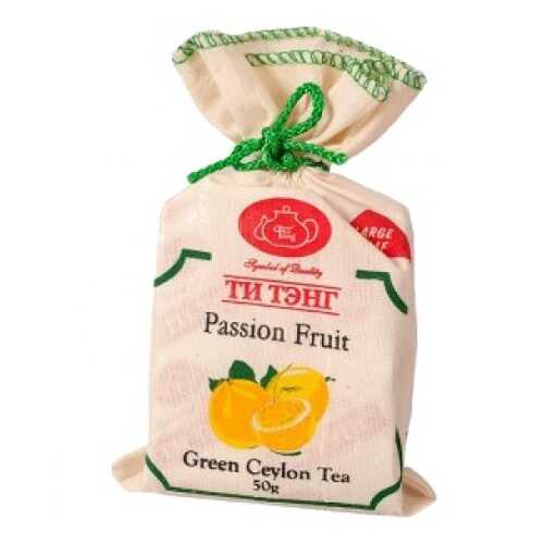 Чай зеленый Ти Тэнг passion fruit 50 г в МЕТРОНОМ
