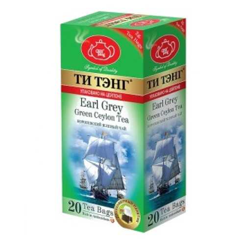 Чай зеленый в пакетиках для чашки Ти Тэнг Earl Grey 20*2 г в МЕТРОНОМ