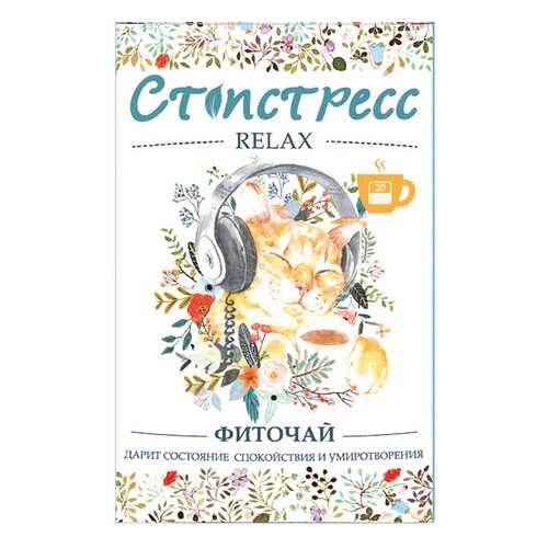 Чайный напиток Biopractika стопстресс форте в МЕТРОНОМ