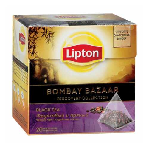 Черный чай Lipton Bombay bazaar 20 пакетиков в МЕТРОНОМ