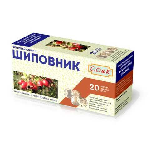 Фиточай Софи №1 шиповник 20*2 г в МЕТРОНОМ