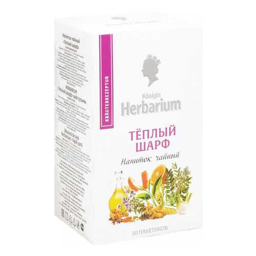 Напиток чайный Herbarium теплый шарф 20 пакетиков в МЕТРОНОМ