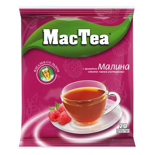 Напиток чайный растворимый т.з. МасТеа с ароматом Малины, м/уп 16г*20*50 блок в МЕТРОНОМ