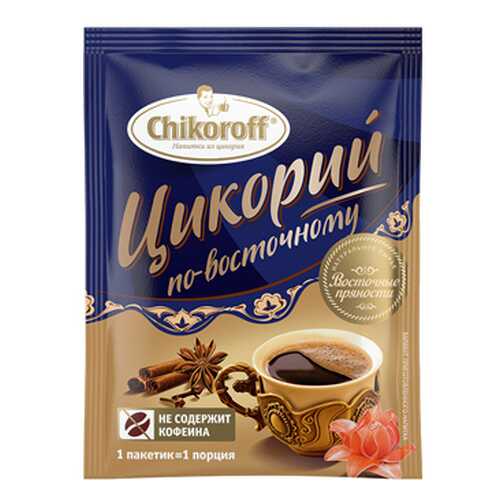 Напиток из цикория По-восточному, порционный Chikoroff 5 г в МЕТРОНОМ