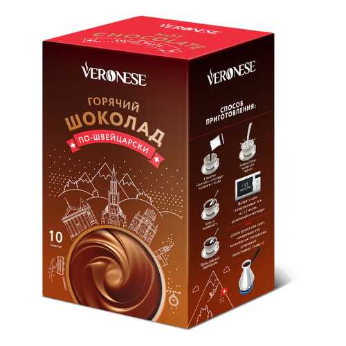 Горячий шоколад Veronese по-швейцарски 10*25 г в МЕТРОНОМ