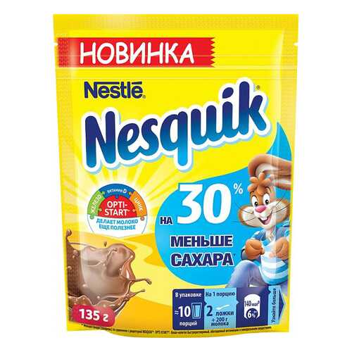 Какао-напиток Nesquik nestle 135 г в МЕТРОНОМ