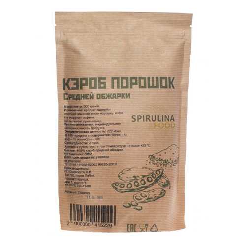 Кэроб порошок средней обжарки, 500 гр. в МЕТРОНОМ