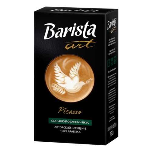 Barista Кофе молотый Barista Art Пикассо №3, 250 гр. в МЕТРОНОМ