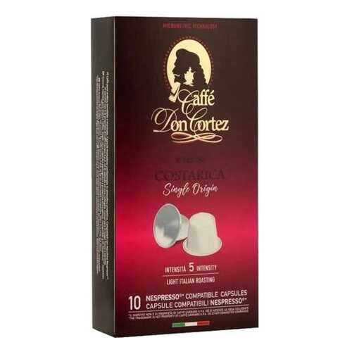 Капсулы Carraro don сortez Costarica для кофемашин Nespresso 10 капсул в МЕТРОНОМ