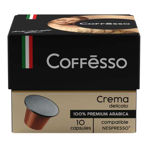 Капсулы Coffesso crema delicato для кофемашин Nespresso 10 капсул в МЕТРОНОМ
