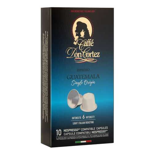 Капсулы Don cortez n Guatemala для кофемашин Nespresso 10 капсул в МЕТРОНОМ