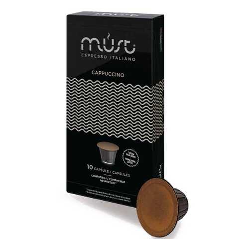 Капсулы Must cappuccino для кофемашин Nespresso 10 капсул в МЕТРОНОМ