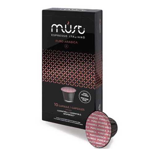 Капсулы Must puro arabica для кофемашин Nespresso 10 капсул в МЕТРОНОМ