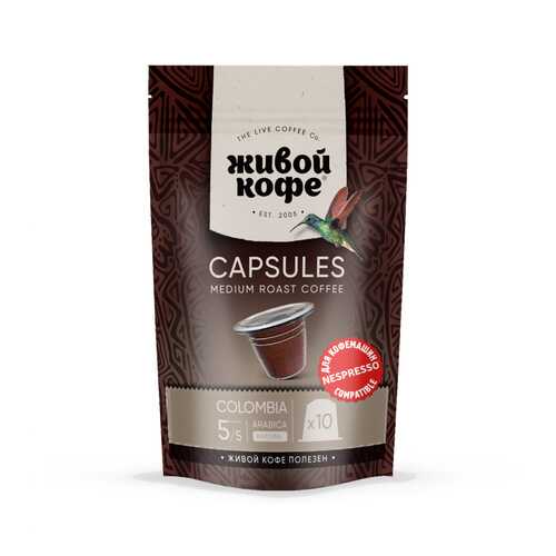 Капсулы nespresso Живой Кофе original Columbia Bogota для кофемашин Nespresso 10 капсул в МЕТРОНОМ