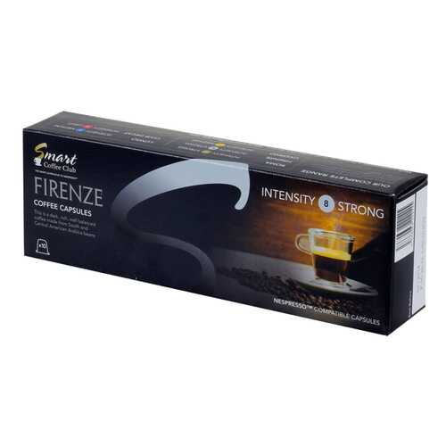 Капсулы Smart Coffee club firenze для кофемашин Nespresso 10 капсул в МЕТРОНОМ