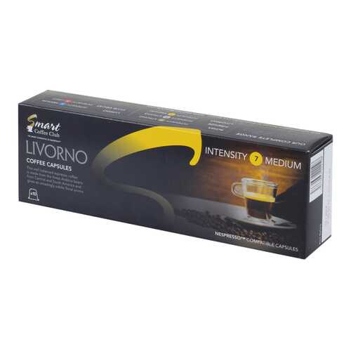 Капсулы Smart Coffee club livorno для кофемашин Nespresso 10 капсул в МЕТРОНОМ