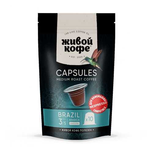 Капсулы Живой Кофе Brazil Rio de Janeiro для кофемашин Nespresso 10 капсул в МЕТРОНОМ