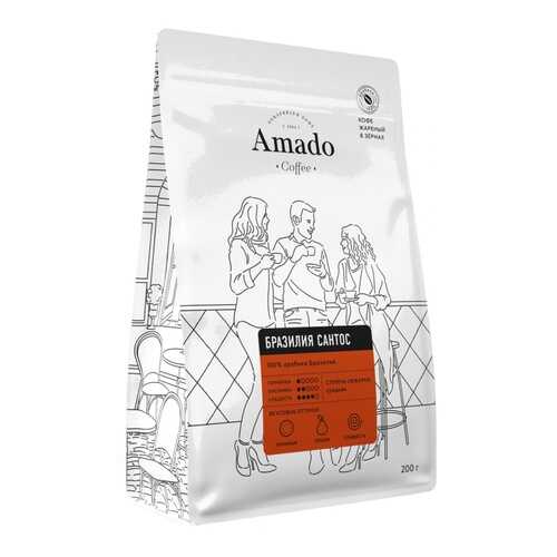 Кофе Amado Бразильский Сантос, в зернах, 200 гр в МЕТРОНОМ