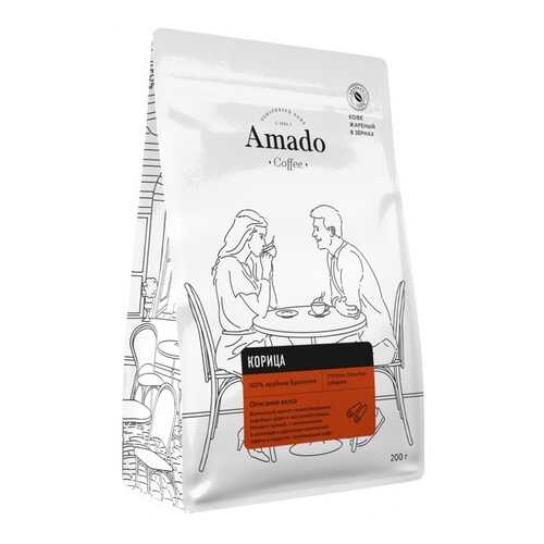 Кофе Amado Корица, ароматизированный в зернах, 200 гр в МЕТРОНОМ