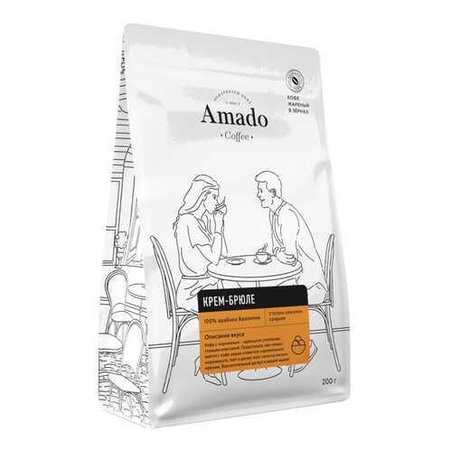 Кофе Amado Крем-брюле, ароматизированный в зернах, 200 гр в МЕТРОНОМ