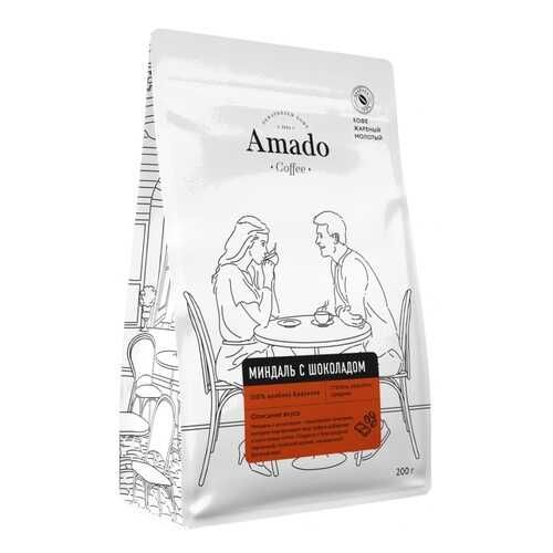Кофе Amado Миндаль-шоколад, ароматизированный молотый, 200 гр в МЕТРОНОМ