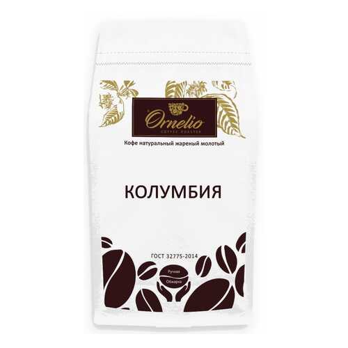 Кофе арабика Ornelio натуральный жареный молотый Колумбия 1 кг в МЕТРОНОМ