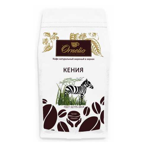 Кофе арабика Ornelio натуральный жареный в зернах Кения в МЕТРОНОМ