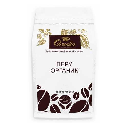 Кофе арабика Ornelio натуральный жареный в зернах Перу 500 г в МЕТРОНОМ