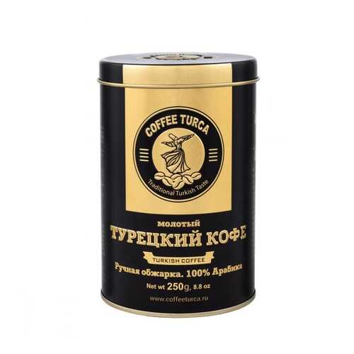 Кофе Coffee Turca Турецкий кофе, молотый, 250 гр в МЕТРОНОМ