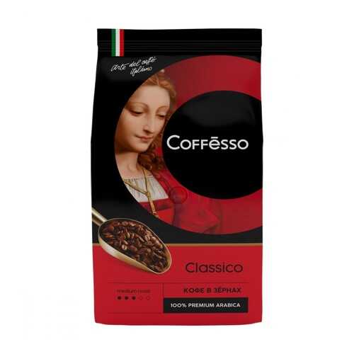 Кофе Coffesso Classico в зернах 1000 г в МЕТРОНОМ