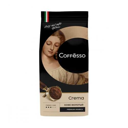Кофе Coffesso Crema молотый 250 г в МЕТРОНОМ