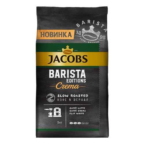 Кофе Jacobs бариста крема жареный в зернах натуральный 95 г в МЕТРОНОМ