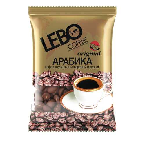 Кофе Lebo Original в зернах 100 г в МЕТРОНОМ