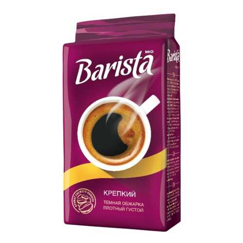 Кофе молотый Barista Mio крепкий 225 г в МЕТРОНОМ
